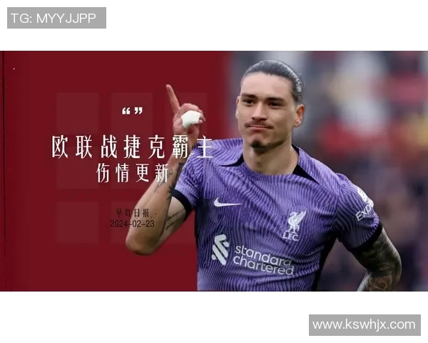 利物浦伤情更新：复出时间仍未确定