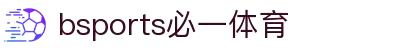 必一·运动(B-sports)官方网站"